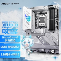 华硕玩家国度ROG STRIX X870-A GAMING WIFI吹雪纯白主板 支持 9900X/9950X (AM5)