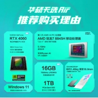 华硕天选Air 2024 FA401UV8845银色 锐龙R7-8845H 16G 1TB RTX4060-8G AI轻薄游戏本