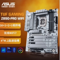 华硕TUF GAMING Z890-PRO WIFI重炮手纯白电竞主板 支持 CPU 285K/265K/265KF