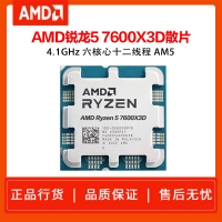 AMD锐龙5 7600X3D游戏处理器102MB游戏缓存6核12线程 散片