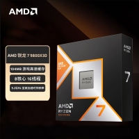 AMD锐龙7 9800X3D游戏处理器8核16线程104MB游戏缓存 加速频率至高5.2GHz盒装CPU畅玩黑神话悟空