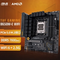 华硕TUF GAMING B650M-E WIFI 主板 支持DDR5 CPU 7000系列 (AMD B650/socket AM5)