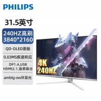 飞利浦 32M2N8800 31.5英寸QD-OLED动态冷却防烧屏4K 240Hz 电竞显示器