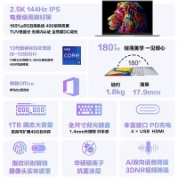 华硕无畏16 i9-13900H 16G/1T 银色13代酷睿标压 16英寸Pro级学生手提办公本笔记本电脑轻薄本