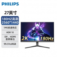 飞利浦 27M2N5500L 27英寸2K原生180Hz FastIPS快速液晶HDR400 1ms电竞游戏显示器