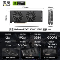 索泰（ZOTAC）RTX 3060 12GD6 星夜 HB 独立显卡 电竞游戏台式机图形 黑神话悟空高性能必备卡