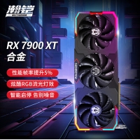 瀚铠（VASTARMOR）AMD RADEON RX 7900XT合金 20GB GDDR6 AI电竞游戏设计智能学习电脑显卡