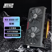 【锐龙R5 9600X游戏电竞】 锐龙R5-9600X/华硕B650M-F/16G/1TB固态/RX6500XT 电竞游戏主机