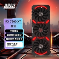 【R9 7950X3D游戏电竞】锐龙R9 7950X3D/华硕X670E-A吹雪/64G/2TB固态/RX7900XT电竞游戏电脑