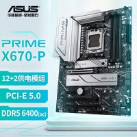 【锐龙R7 7700X游戏电竞】锐龙R7-7700X/华硕X670/32G/1TB固态/RX7900XT 电竞游戏电脑主机