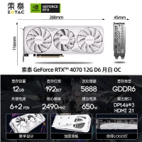 索泰（ZOTAC）RTX4070 12GD6X 月白 OC 电竞游戏 设计作图 渲染 台式电脑显卡