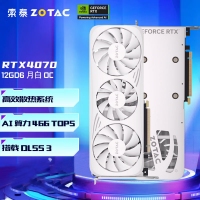 索泰（ZOTAC）RTX4070 12GD6X 月白 OC 电竞游戏 设计作图 渲染 台式电脑显卡