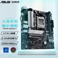 【锐龙R5 9600X电竞游戏】 锐龙R5-9600X/华硕B650M-K/32G/1TB固态/RX7800XT 电竞游戏主机