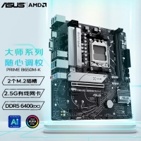 【锐龙R5 7600X3D游戏电竞】锐龙R5-7600X3D /华硕B650M/32G/1TB/RX7700XT电竞游戏电脑主机