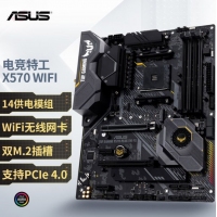 【锐龙R9 5950X游戏电竞】锐龙R9-5950X/华硕X570/64G/2TB/RX7700XT电竞游戏电脑主机