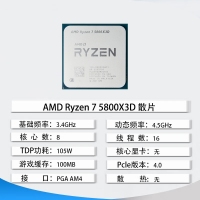 【锐龙R7 5800X3D游戏电竞】锐龙R7 5800X3D/华硕B550M/64G/1TB/RX7800XT电竞游戏电脑主机