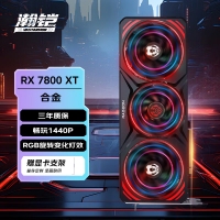 【锐龙R7 5800X3D游戏电竞】锐龙R7 5800X3D/华硕B550M/64G/1TB/RX7800XT电竞游戏电脑主机