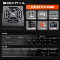 骨伽 SXC650黑色 额定650W 白牌直出 静音宽幅电脑主机电源