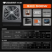 骨伽 SXC500黑色 额定500W 白牌直出 静音宽幅电脑主机电源