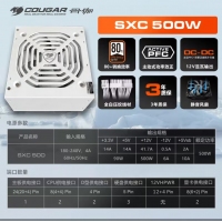 骨伽 SXC500白色 额定500W 白牌直出 静音宽幅电脑主机电源