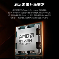 AMD锐龙7 9800X3D 散片 8核16线程104MB游戏缓存 加速频率至高5.2GHz盒装CPU畅玩黑神话悟空