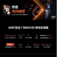 AMD锐龙7 9800X3D 散片 8核16线程104MB游戏缓存 加速频率至高5.2GHz盒装CPU畅玩黑神话悟空