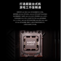 AMD锐龙7 9800X3D 散片 8核16线程104MB游戏缓存 加速频率至高5.2GHz盒装CPU畅玩黑神话悟空