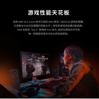 AMD锐龙7 9800X3D 散片 8核16线程104MB游戏缓存 加速频率至高5.2GHz盒装CPU畅玩黑神话悟空