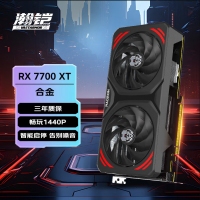 【锐龙R7 5700X游戏电竞】锐龙R7 5700X/华硕B550M/32G/1TB/RX7700XT 电竞游戏电脑主机