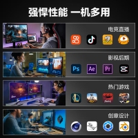【锐龙R7 5700X游戏电竞】锐龙R7 5700X/华硕B550M/32G/1TB/RX7700XT 电竞游戏电脑主机