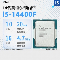 英特尔Intel 14代酷睿i5-14400F CPU处理器散片 2.9G 10核16线程