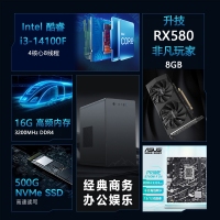 【酷睿i3 14100F主机】酷睿i3 14100F/B760M/16G/500G/RX580娱乐办公主机