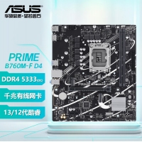 华硕PRIME B760M-F D4 主板 6+1+1相供电/双M.2接口/神光同步