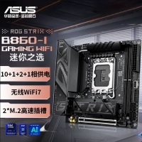 华硕ROG STRIX B860-I GAMING WIFI玩家国度电竞ITX主板 支持 CPU 285K/265K/265KF