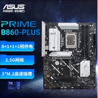 华硕PRIME B860-PLUS主板 支持 CPU 245KF/230/225 (Intel B860/LGA 1851)