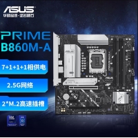 华硕PRIME B860M-A主板 支持 CPU 245KF/230/225 (Intel B860/LGA 1851）