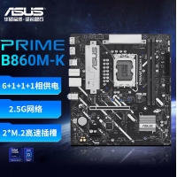 华硕PRIME B860M-K 主板 支持 CPU 245KF/230/225 (Intel B860/LGA 1851）