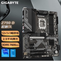 技嘉 Z790 D 超耐久 主板支持12/13代/14代CPU处理器