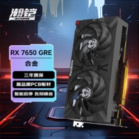 瀚铠（VASTARMOR）AMD Radeon RX 7650 GRE 黑色合金 双风扇 8GB 电竞游戏台式机显卡