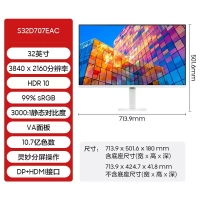 三星 32寸 S32D707EAC 白色4K 99%sRGB 10.7亿色 TUV护眼低闪烁 办公 显示器